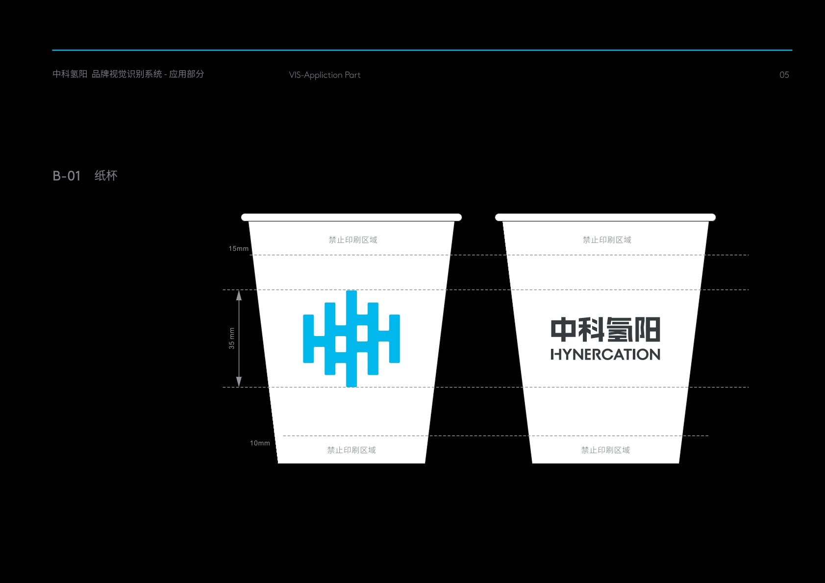 浦城县VI设计公司